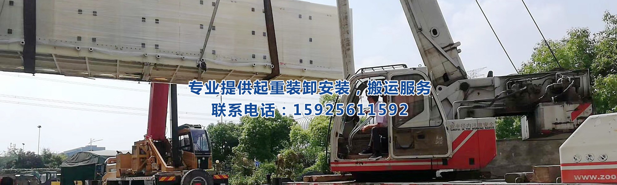 廠房搬遷，公司搬遷，起重搬運(yùn)